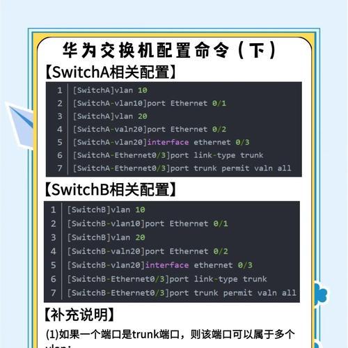 华为q7连接交换机的步骤是什么？