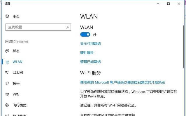 台式电脑连Wifi教程（详细步骤和注意事项）