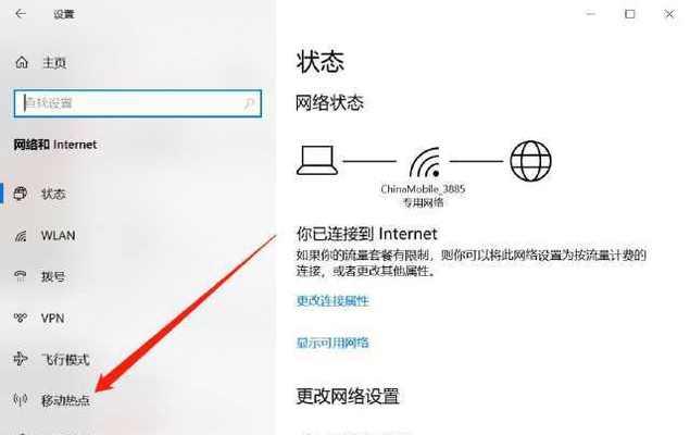 台式电脑连Wifi教程（详细步骤和注意事项）