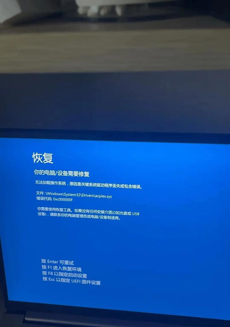解决电脑开机提示0XC000000F的方法（Windows启动故障）