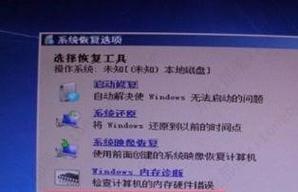 解决电脑开机提示0XC000000F的方法（Windows启动故障）