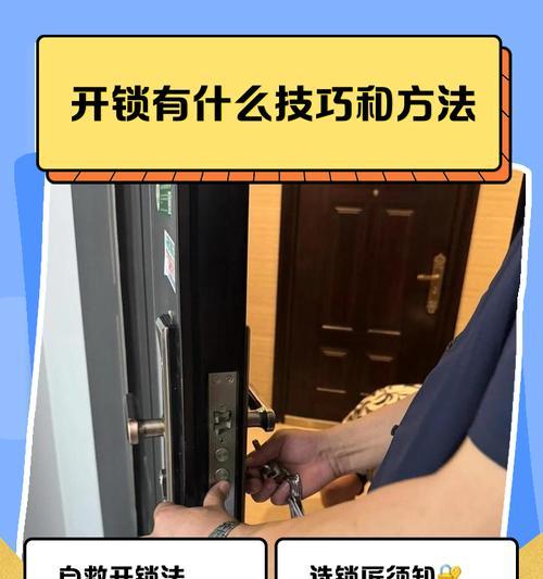 智能门锁压克力调节的正确步骤是什么？