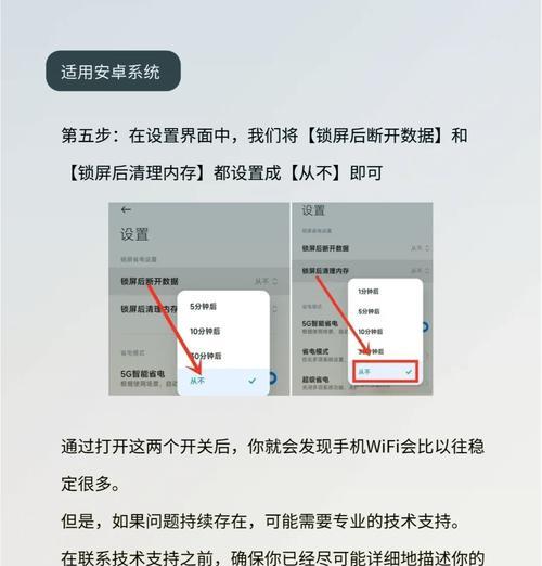 网络频繁掉线解决方法（网络故障处理妙招）
