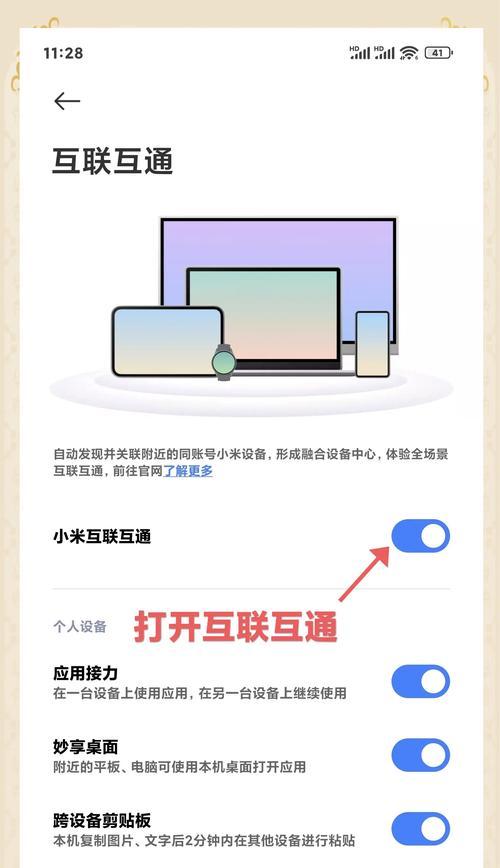 投影仪如何与手机投屏全屏？操作步骤是什么？