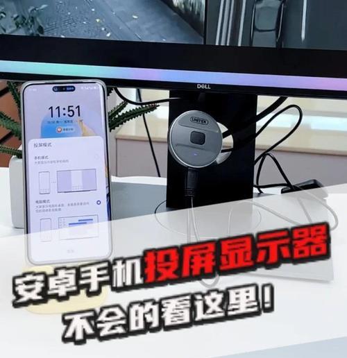 投影仪如何与手机投屏全屏？操作步骤是什么？