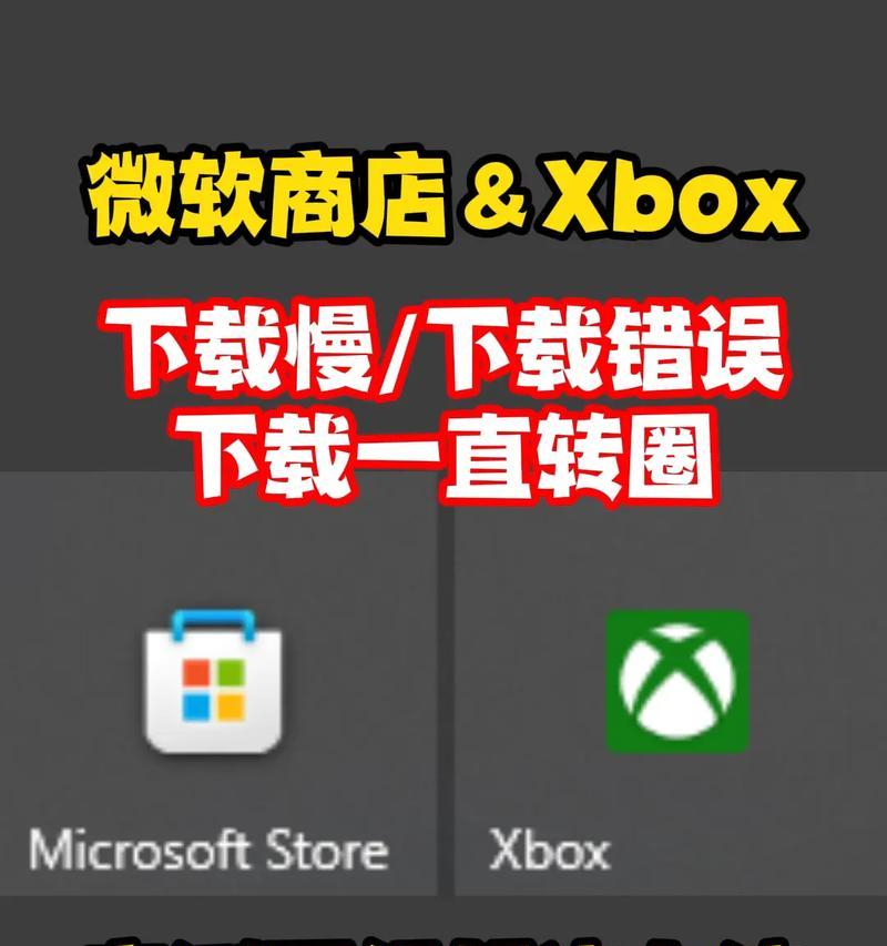 Win10应用商店无法下载应用（Win10应用商店无法下载应用）