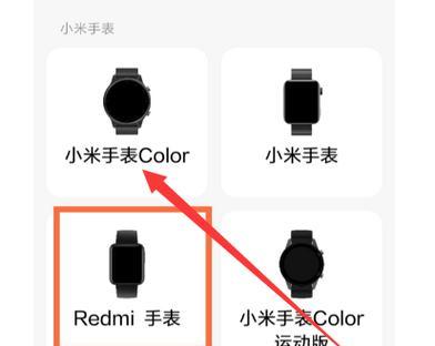 小米手表四绑定手机步骤？绑定过程中可能遇到哪些问题？