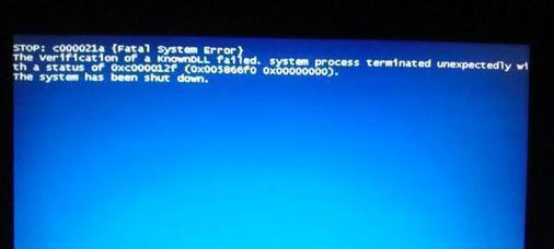 00x00000024蓝屏的解决方案（如何解决Windows系统的00x00000024蓝屏错误）