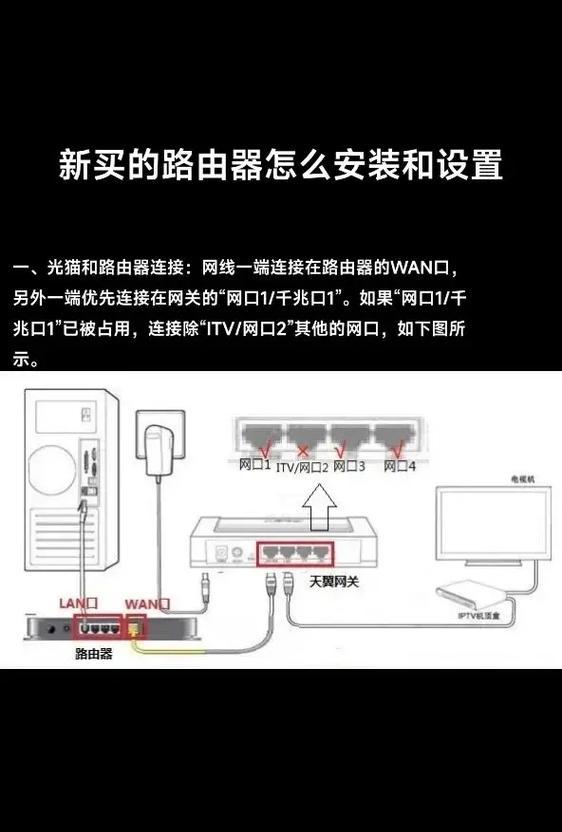 路由器网络优化器的正确安装方法是什么？