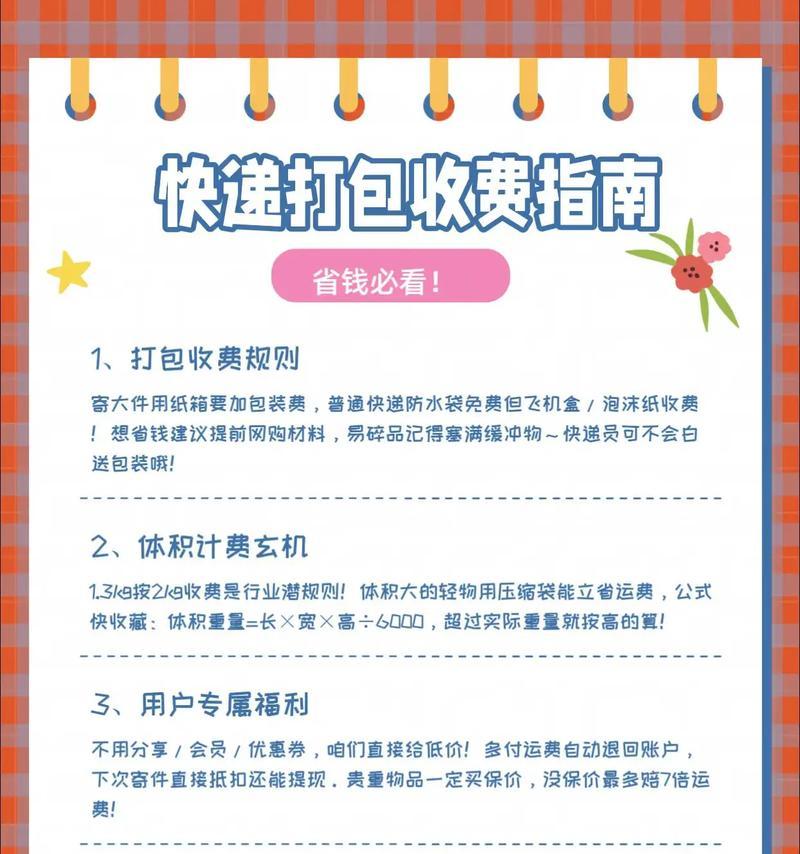 上海地区打印机快递寄送流程是什么？费用如何计算？