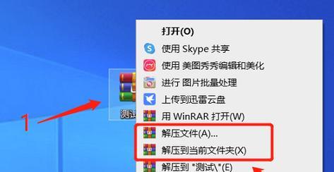 WinRAR打开RAR格式文件方法详解（从安装到使用）