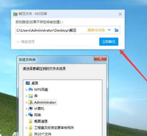 WinRAR打开RAR格式文件方法详解（从安装到使用）