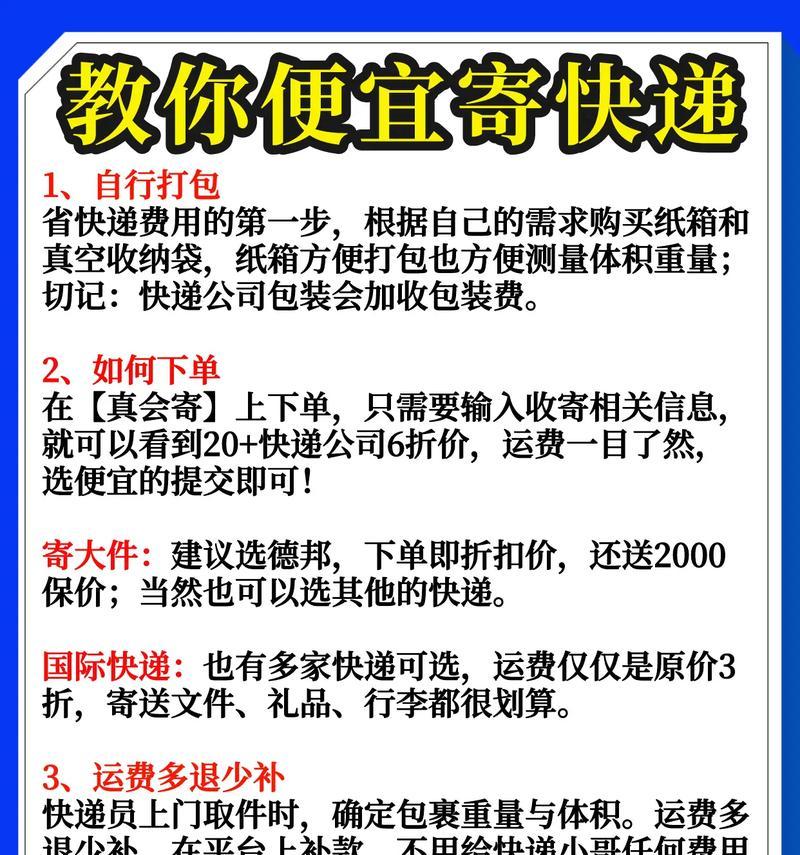上海地区打印机快递寄送流程是什么？费用如何计算？