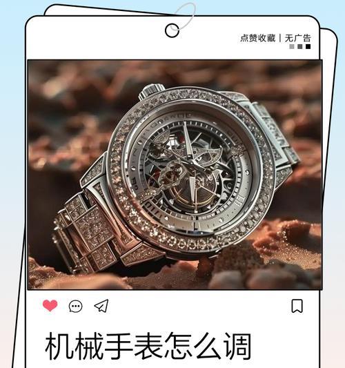 清朝手表的转法是什么？如何正确操作？