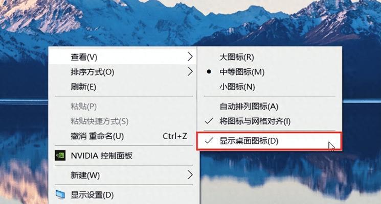 如何找回桌面上的我的电脑（简单易懂的操作步骤帮您找回丢失的我的电脑）
