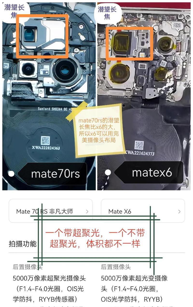 华为摄像头克星设置步骤是什么？