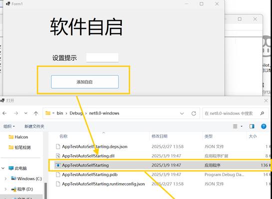 如何设置Windows开机自启动（轻松掌握软件开机自启动技巧）