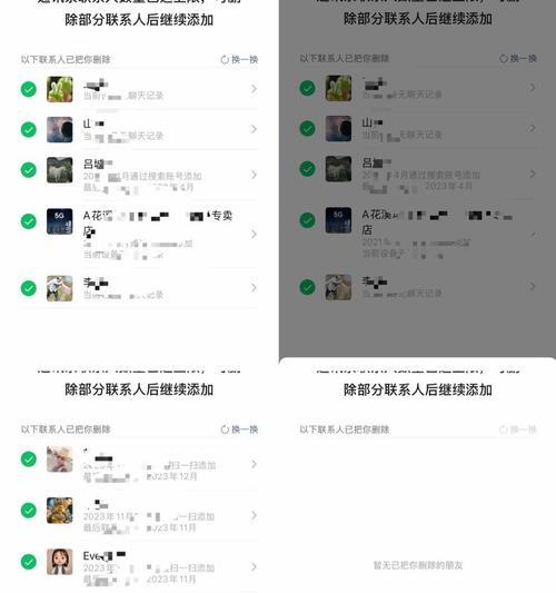 如何查看已删除的聊天记录（通过备份文件恢复删除的聊天记录）