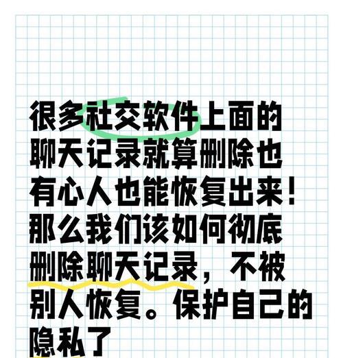 如何查看已删除的聊天记录（通过备份文件恢复删除的聊天记录）