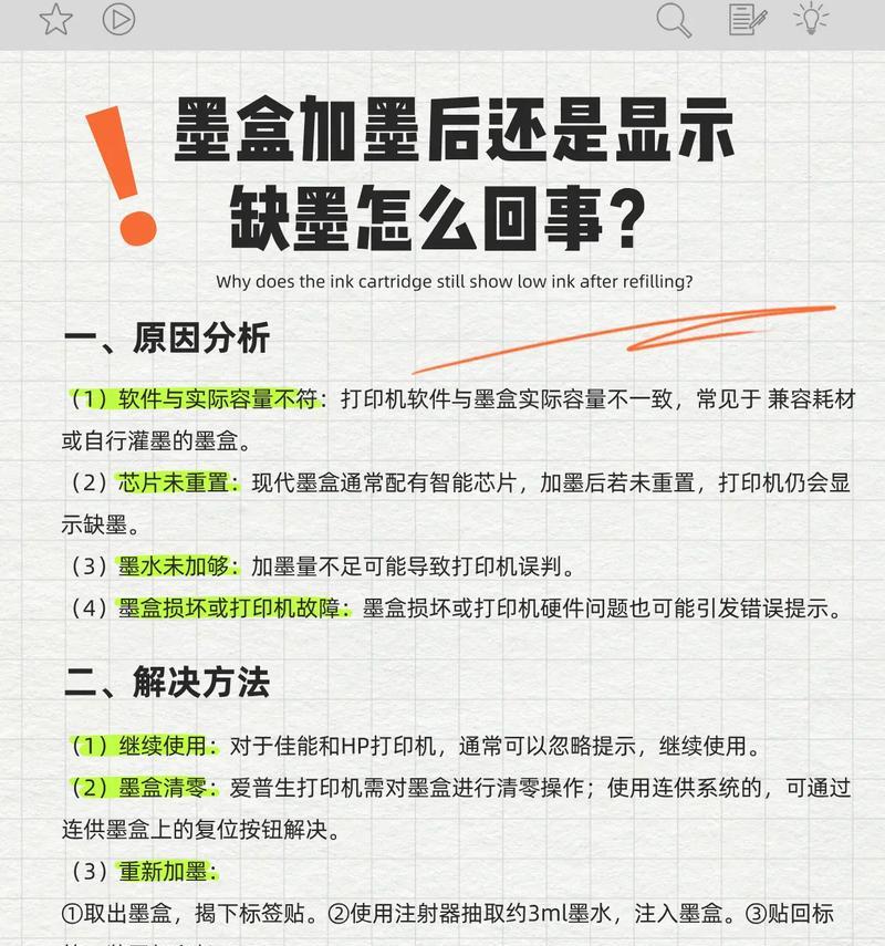 复印机缺墨时如何正确加墨？加墨过程中常见问题有哪些？