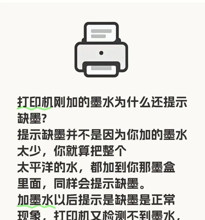 复印机缺墨时如何正确加墨？加墨过程中常见问题有哪些？
