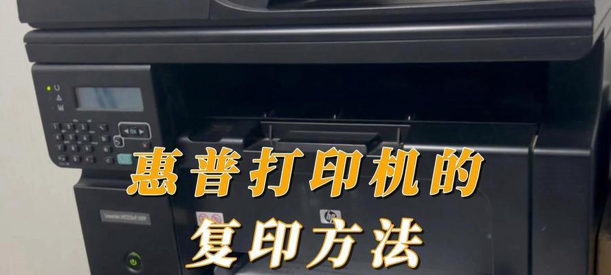 复印机合上盖子的正确步骤是什么？