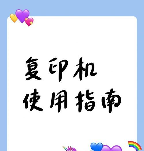 复印机合上盖子的正确步骤是什么？