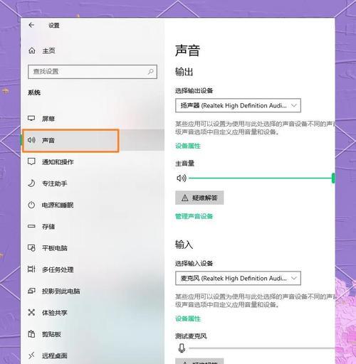 电脑麦克风没声音（解决方案）