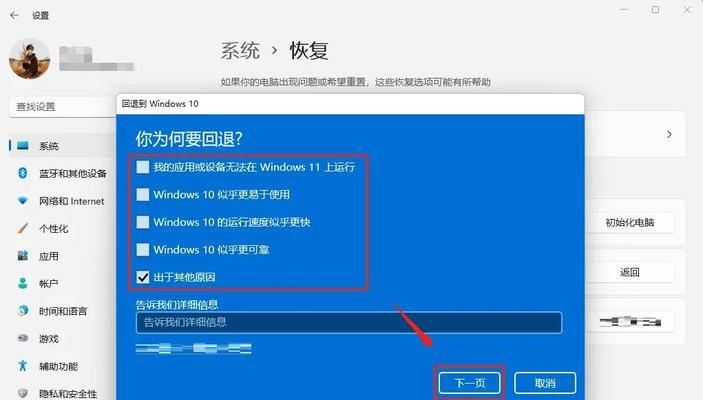 从Windows11降级到Windows10的方法（如何回到熟悉的操作系统世界——Windows10）