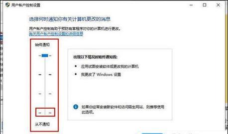 Win10系统用户账户控制取消教程（轻松解除Win10系统用户账户控制）