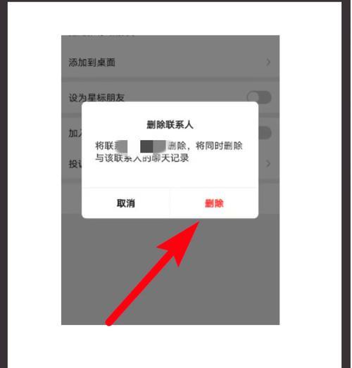 如何找回被删除的聊天记录（教你恢复误删的重要聊天信息）