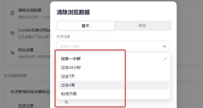 如何在浏览器上查找历史浏览记录（快速找回你的上网记录）