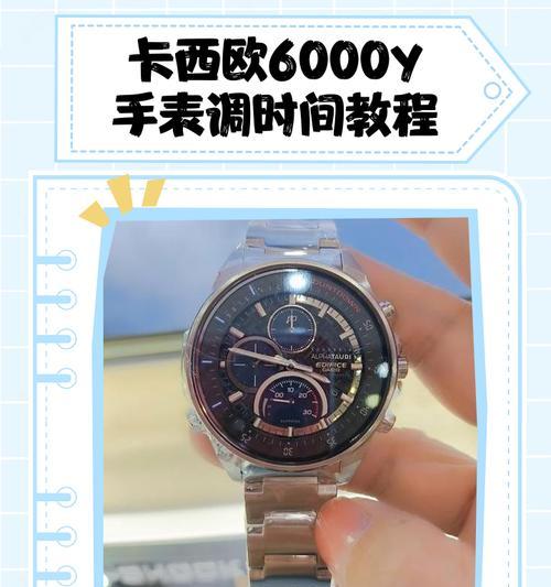 手表灯光颜色调整方法有哪些？