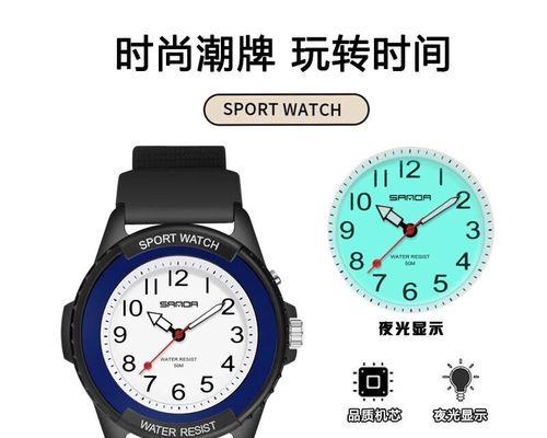 手表灯光颜色调整方法有哪些？