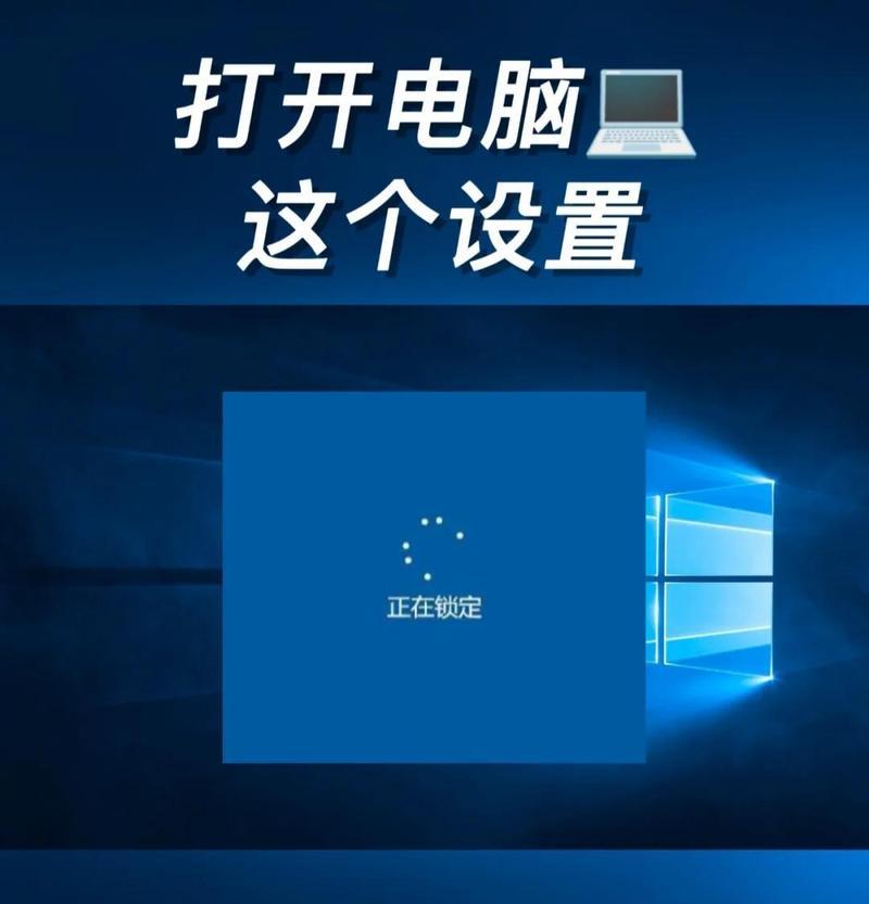 Win7系统如何取消屏幕自动锁屏设置（Win7系统关闭屏幕自动锁屏功能）
