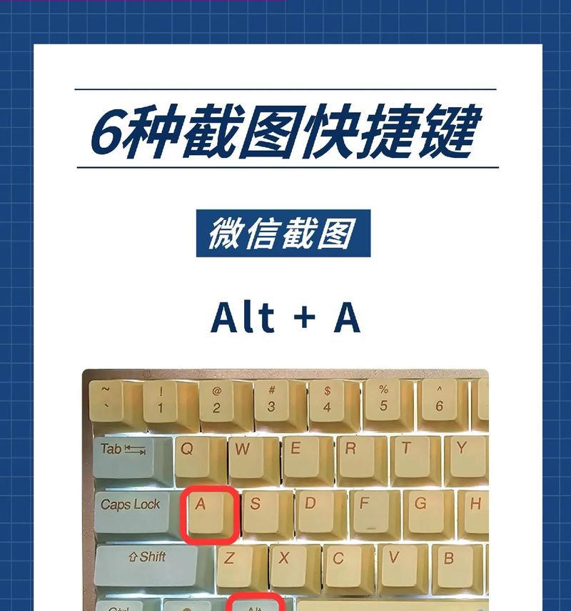 Win11截屏快捷键（了解Win11的截屏快捷键）
