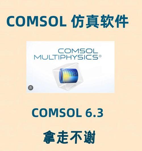 解决COMSurrogate已停止工作的方法（避免程序出现崩溃及数据丢失）