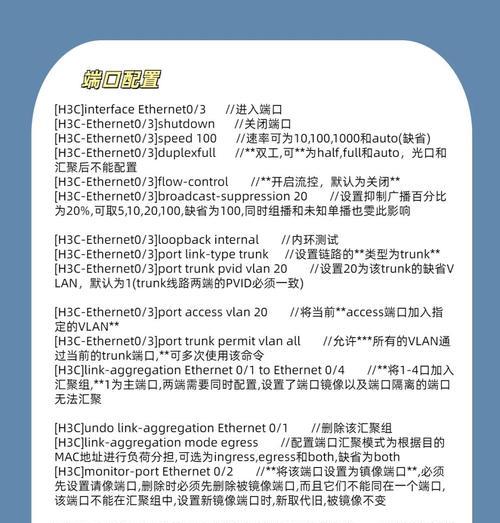 H3C网络设备配置经典全面步骤（以H3C交换机为例）