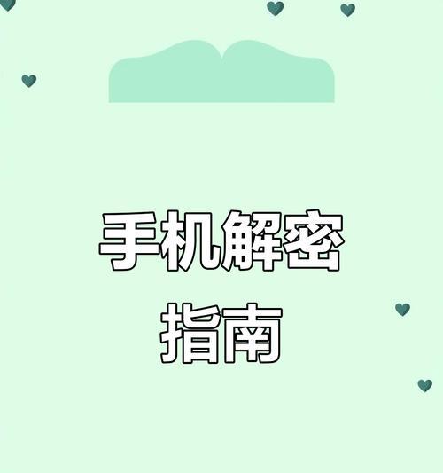 手机性能被锁原因是什么？如何解锁提升性能？