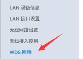 TOTOLINK无线路由器中继设置教程（提供详细步骤帮助您完成中继设置）