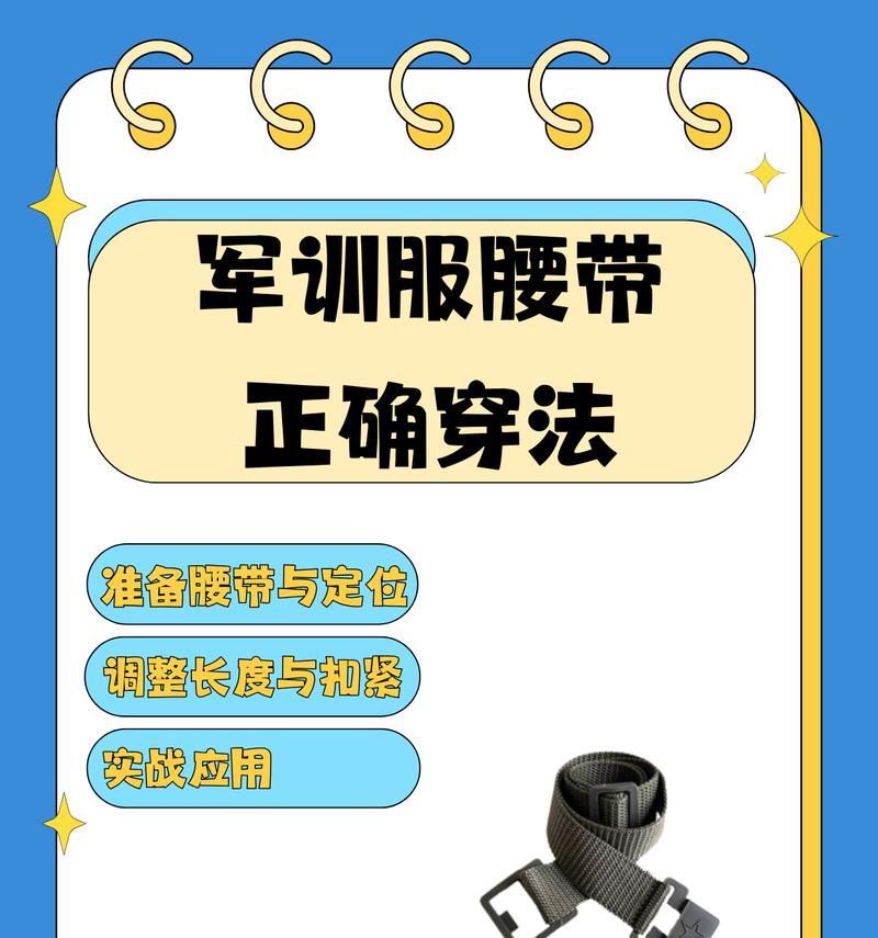 军用肩章手环的正确佩戴方法是什么？