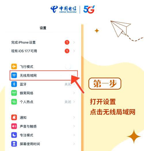 如何更改无线密码（简单易懂的无线密码更改操作教程）