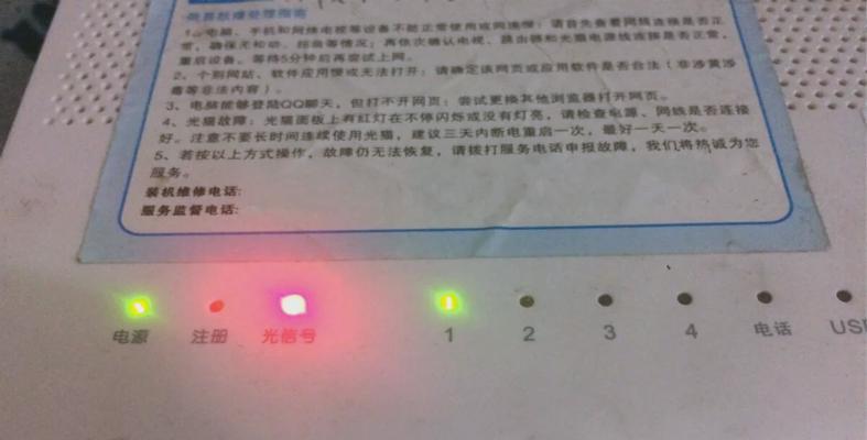 猫上的LOS闪红灯故障解析（如何快速定位和排除猫上的LOS闪红灯故障）