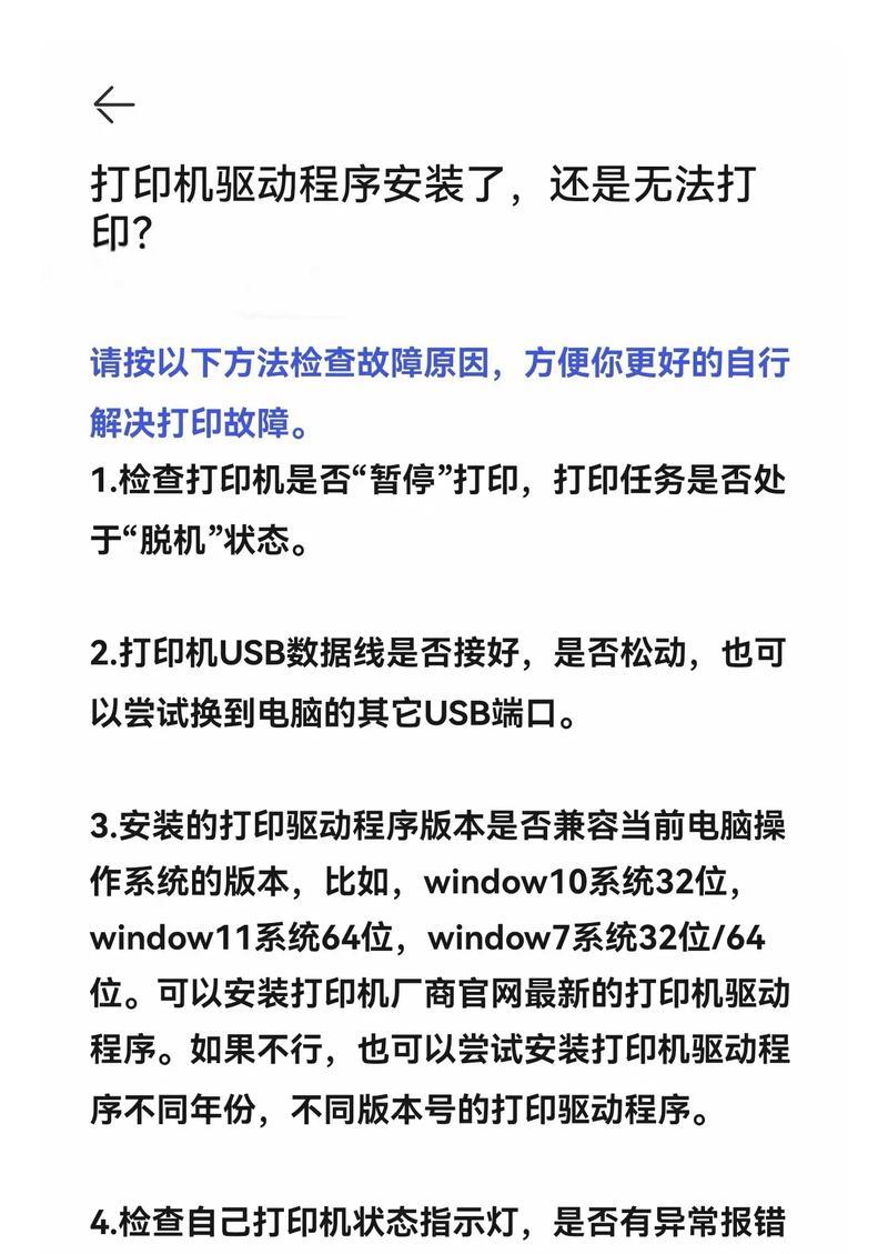打印机驱动强制更改的方法是什么？