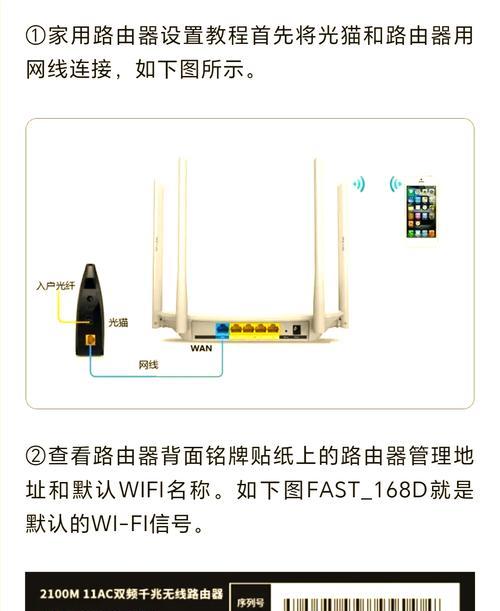 单个壁挂路由器的安装方法是什么？安装后如何优化信号？