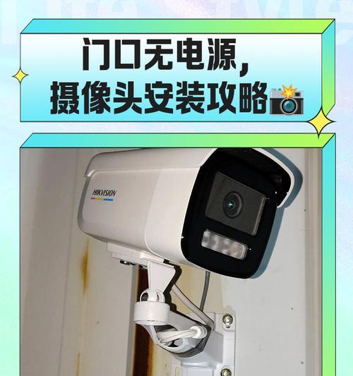 没有电脑如何安装摄像头？安装摄像头的方法是什么？