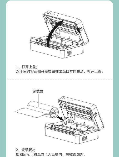 商品打印机放纸方法是什么？