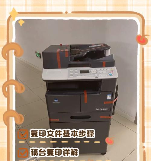 新型彩色复印机使用指南是什么？