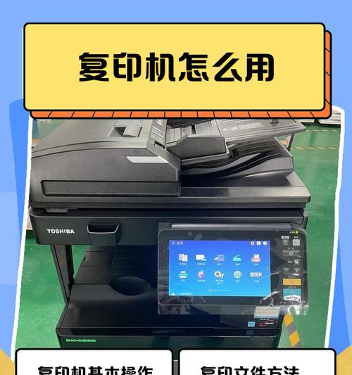 新型彩色复印机使用指南是什么？