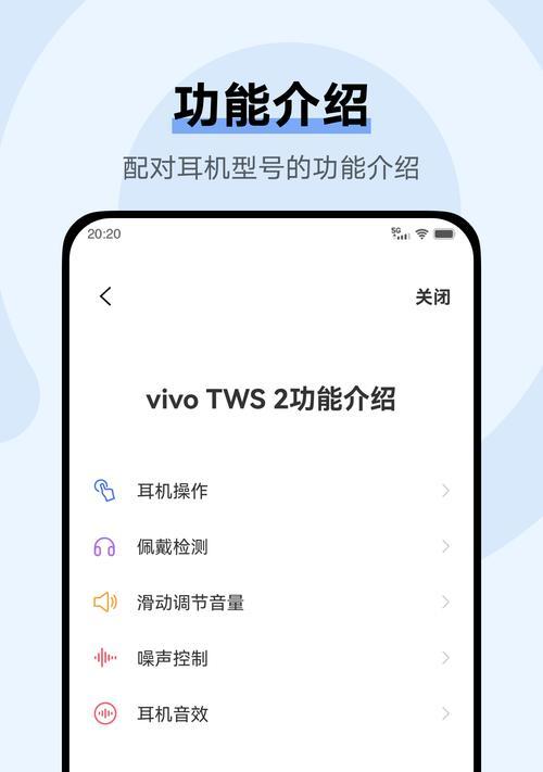vivox70蓝牙连接指南（打开无线世界）